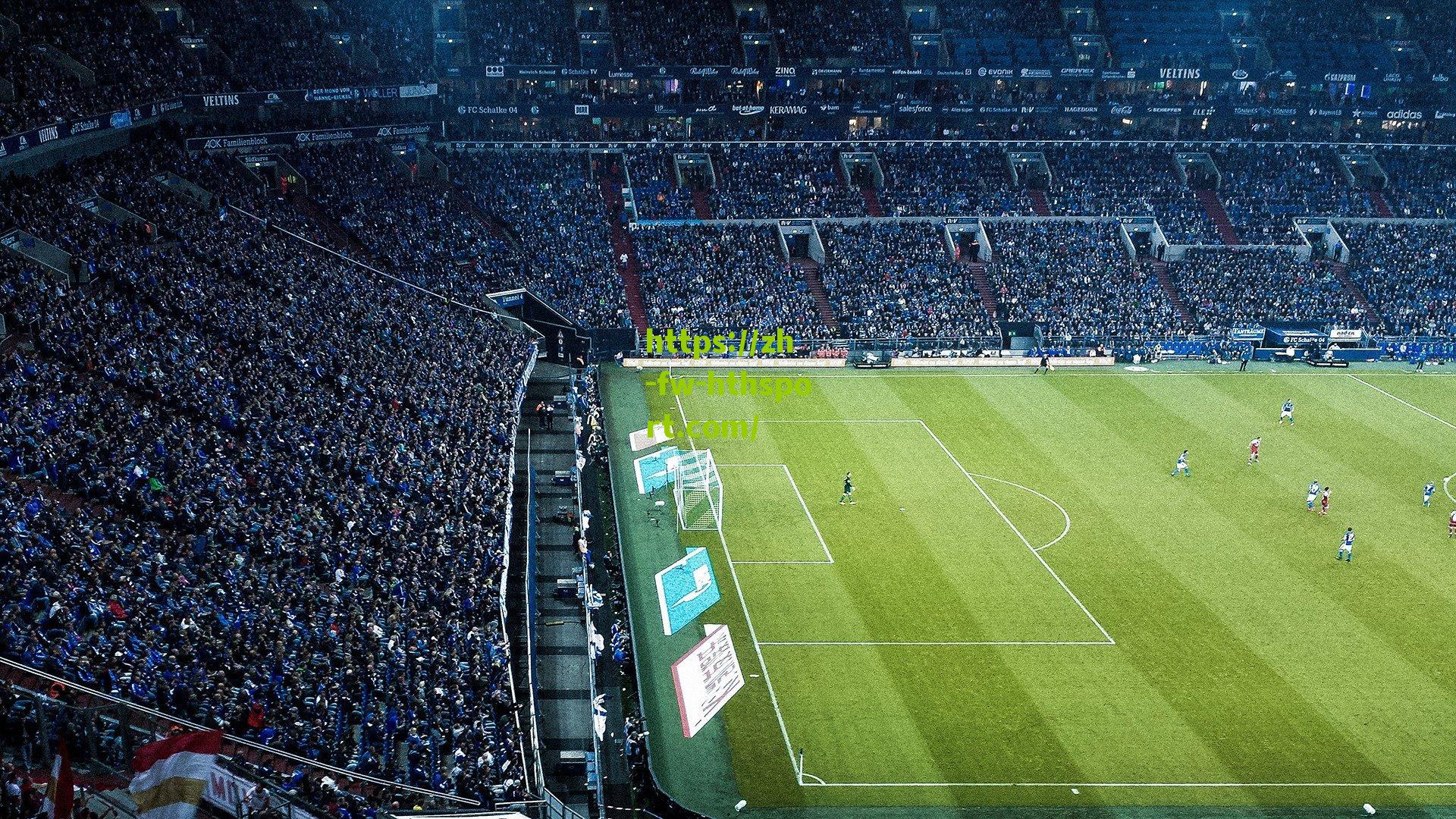 热刺单方面推迟欧战赛事引发争议 雷恩强硬表态将如期赴约